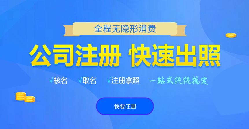 阳明悦旭注册公司网