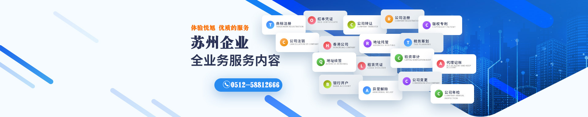 阳明悦旭注册公司网